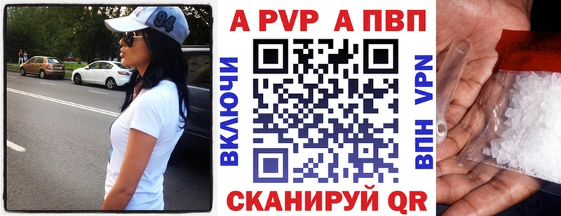 A PVP Соль  дарнет шоп  Боровичи 