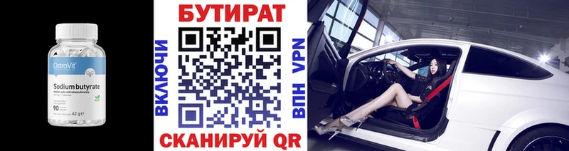 БУТИРАТ бутик гидра ТОР Боровичи дарнет шоп