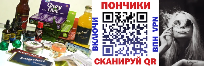 Печенье с ТГК конопля Боровичи
