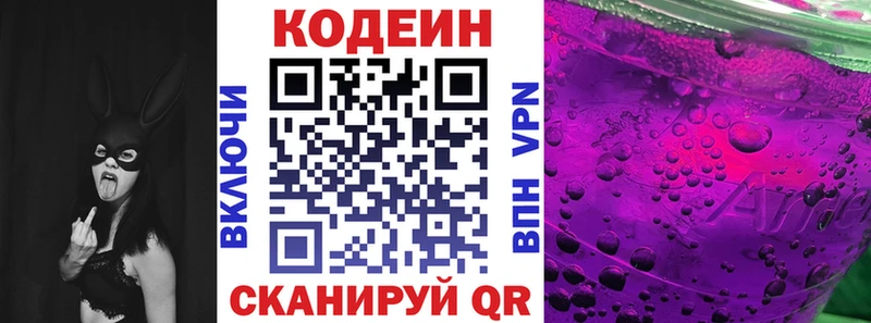 Кодеиновый сироп Lean напиток Lean (лин)  Боровичи 