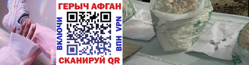 ГЕРОИН Heroin  Боровичи 