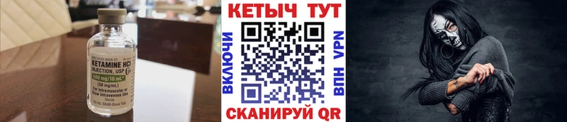 Кетамин ketamine  Боровичи 