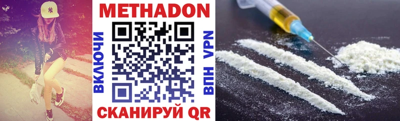 МЕТАДОН VHQ  дарнет шоп  MEGA зеркало  Боровичи 