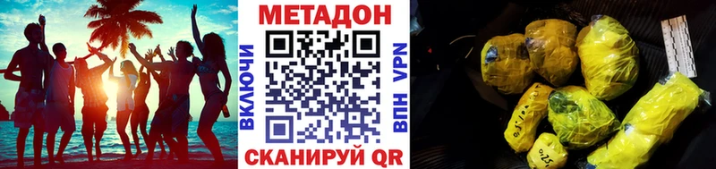 Метадон methadone Боровичи